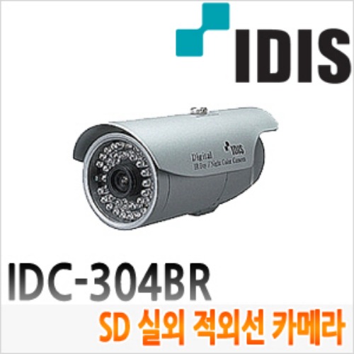 [SD] [IDIS] IDC-304BR [6mm] [회원가입시 가격할인]
