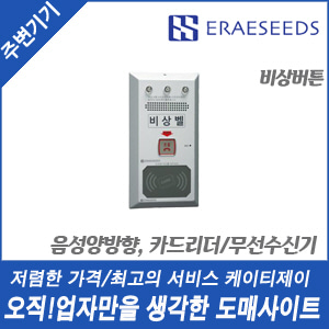 [ERAESEEDS] CEC-5050 (회원가입시 가격할인)