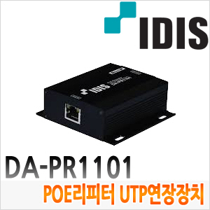 [IDIS] DA-PR1101 [회원가입시 가격할인]