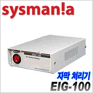 [sysmania] EIG-100 [회원가입시 가격할인]