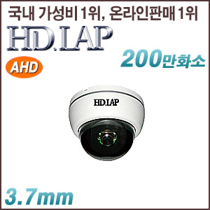 [AHD-2M] [HD.LAP] HAD-2100(3.7mm) [회원가입시 가격할인]