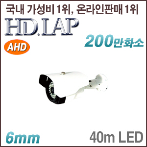[AHD-2M] [HD.LAP] HAO-2080R (6mm) [회원가입시 가격할인]