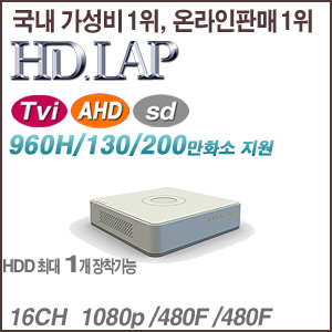 [HD.LAP] [AHD HD-TVI SD] HHR-1601M [회원가입시 가격할인]