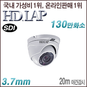 [SDI-1.3M] [HD.LAP] HLD-1320R (3.7mm) [회원가입시 가격할인]