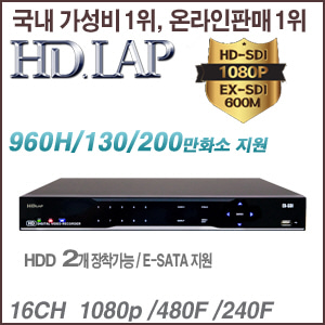 [HD-SDI] [HD.LAP] HLR-1663XR [회원가입시 가격할인]