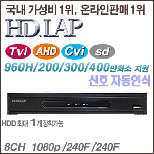 [HD.LAP] [AHD HD-TVI HD-CVI] HMR-861 [회원가입시 가격할인]