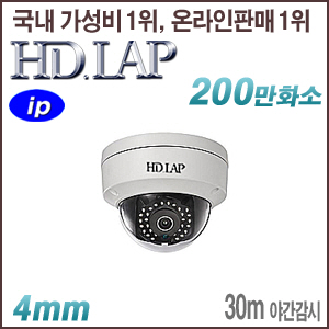 [IP-2M] [HD.LAP] HND-2212FDI [4mm DWDR 30m IR] [회원가입시 가격할인]