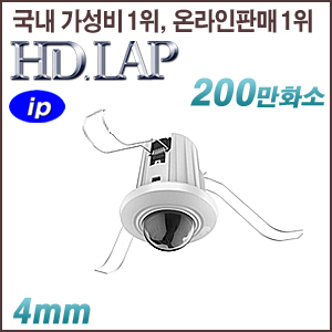 [IP-2M] [HD.LAP] HND-2220F [4mm 매립형] [회원가입시 가격할인]
