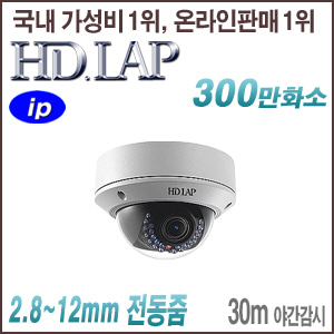 [IP-3M] [HD.LAP] HND-3M2413VFR [2.8~12mm 모터렌즈 30m IR 120dB WDR] [회원가입시 가격할인]
