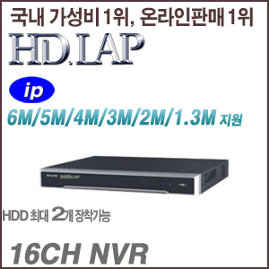 [IP-NVR] [HD.LAP] HNR-1602 [2HDD] [회원가입시 가격할인]