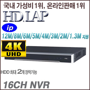 [IP-NVR] [HD.LAP] HNR-1602K [2HDD 4K H.265] [회원가입시 가격할인]