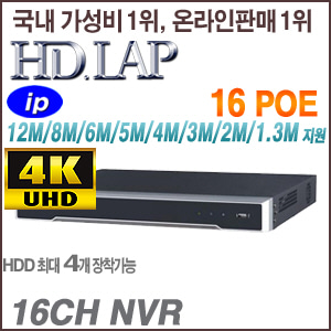 [IP-NVR] [HD.LAP] HNR-1603PK [4HDD 4K H.265 16POE] [회원가입시 가격할인]