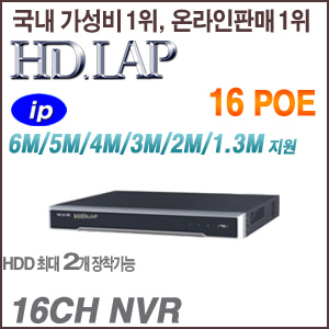 [IP-NVR] [HD.LAP] HNR-1612P [2HDD 16POE] [회원가입시 가격할인]