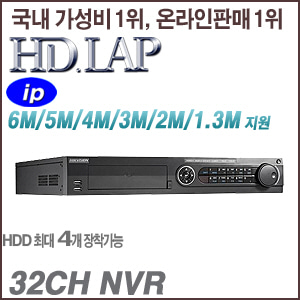 [IP-NVR] [HD.LAP] HNR-3203 [4HDD] [회원가입시 가격할인]