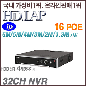 [IP-NVR] [HD.LAP] HNR-3203P [4HDD 16POE] [회원가입시 가격할인]