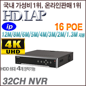 [IP-NVR] [HD.LAP] HNR-3203PK [4HDD 4K H.265 16POE] [회원가입시 가격할인]