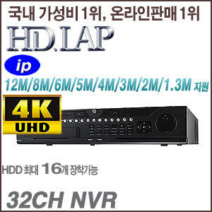 [IP-NVR] [HD.LAP] HNR-3292K [8HDD 4K H.265] [회원가입시 가격할인]