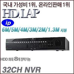 [IP-NVR] [HD.LAP] HNR-3292T [8HDD] [회원가입시 가격할인]