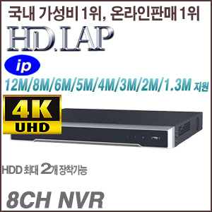 [IP-NVR] [HD.LAP] HNR-802K [2HDD 4K H.265] [회원가입시 가격할인]