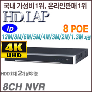 [IP-NVR] [HD.LAP] HNR-802PK [2HDD 4K H.265 8POE] [회원가입시 가격할인]