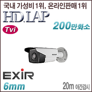 [TVi-2M] [HD.LAP] HTO-2112EXR [6mm] [회원가입시 가격할인]