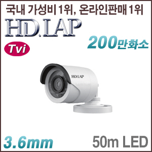 [TVi-2M] [HD.LAP] HTO-2118RP [3.6mm] [회원가입시 가격할인]