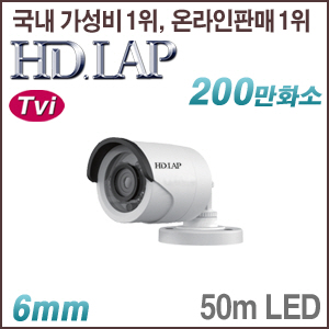 [TVi-2M] [HD.LAP] HTO-2118RP [6mm] [회원가입시 가격할인]