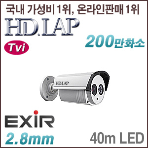 [TVi-2M] [HD.LAP] HTO-2154EXR [2.8mm 120dB WDR 40m IR] [회원가입시 가격할인]