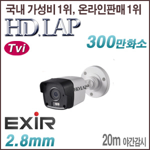 [TVi-3M] [HD.LAP] HTO-3164EXR (2.8mm) [회원가입시 가격할인]