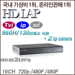 [HD-TVI] [HD.LAP] HTR-1624E [2HDD +2IP] [회원가입시 가격할인]