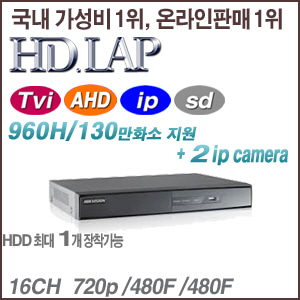 [HD-TVI] [HD.LAP] HTR-16342 [2HDD +2IP +AHD TVI3.0 5C-1400m] [회원가입시 가격할인]
