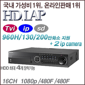 [HD-TVI] [HD.LAP] HTR-1654 [4HDD +2IP 1080p 리얼타임] [회원가입시 가격할인]
