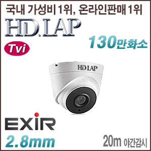 [TVi-1.3M] [HD.LAP] HTV-1102R [2.8mm 20m IR] [회원가입시 가격할인]
