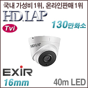 [TVi-1.3M] [HD.LAP] HTV-1104R [16mm 40m IR] [회원가입시 가격할인]