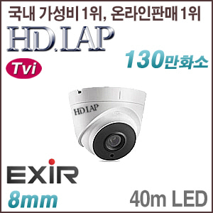 [TVi-1.3M] [HD.LAP] HTV-1104R [8mm 40m IR] [회원가입시 가격할인]