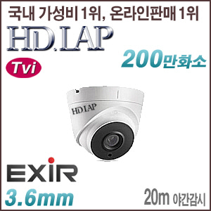 [TVi-2M] [HD.LAP] HTV-2102R [3.6mm 20m IR] [회원가입시 가격할인]