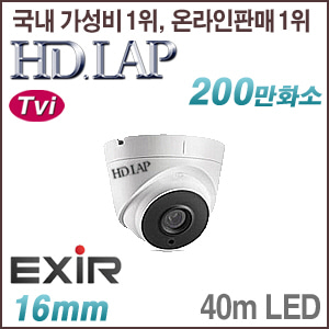 [TVi-2M] [HD.LAP] HTV-2104R [16mm 40m IR] [회원가입시 가격할인]