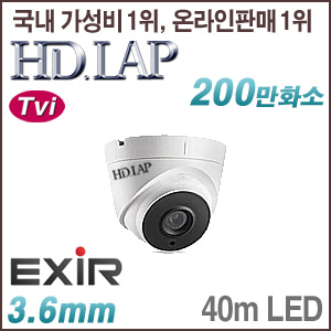 [TVi-2M] [HD.LAP] HTV-2104R [3.6mm 40m IR] [회원가입시 가격할인]