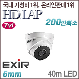 [TVi-2M] [HD.LAP] HTV-2104R [6mm 40m IR] [회원가입시 가격할인]
