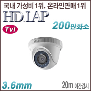 [TVi-2M] [HD.LAP] HTV-2118R (3.6mm) [회원가입시 가격할인]