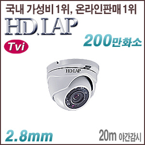 [TVi-2M] [HD.LAP] HTV-2118RM [2.8mm 20m IR] [회원가입시 가격할인]