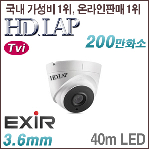 [TVi-2M] [HD.LAP] HTV-2124R [3.6mm 40m IR] [회원가입시 가격할인]