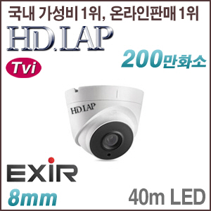 [TVi-2M] [HD.LAP] HTV-2124R [8mm 40m IR] [회원가입시 가격할인]
