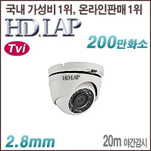 [TVi-2M] [HD.LAP] HTV-2158RM [2.8mm 20m IR] [회원가입시 가격할인]