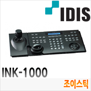 [IDIS] INK-1000 [회원가입시 가격할인]