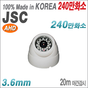 [JSC] [AHD-2M] JSC-F250D (JSC-A240D) [3.6mm 20M IR] 야간20M AHD 적외선돔 카메라 [회원가입시 가격할인]
