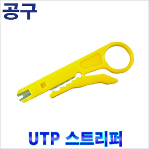 스트립퍼 (UTP/STP) HT-318 [회원가입시 가격할인]