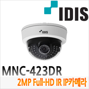 [IP-2M] [IDIS] MNC-423DR [회원가입시 가격할인]