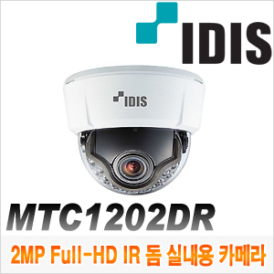 [TVI-2M] [IDIS] MTC1202DR [회원가입시 가격할인]