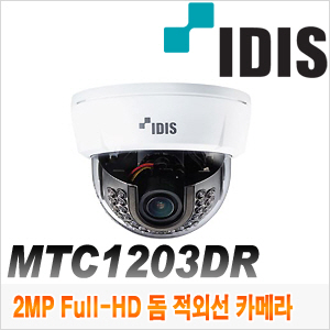 [TVI-2M] [IDIS] MTC1203DR [회원가입시 가격할인]